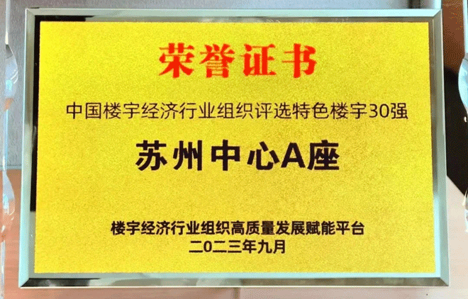 以楼聚产，以产兴城｜勾勒苏州最美“天际线”.png